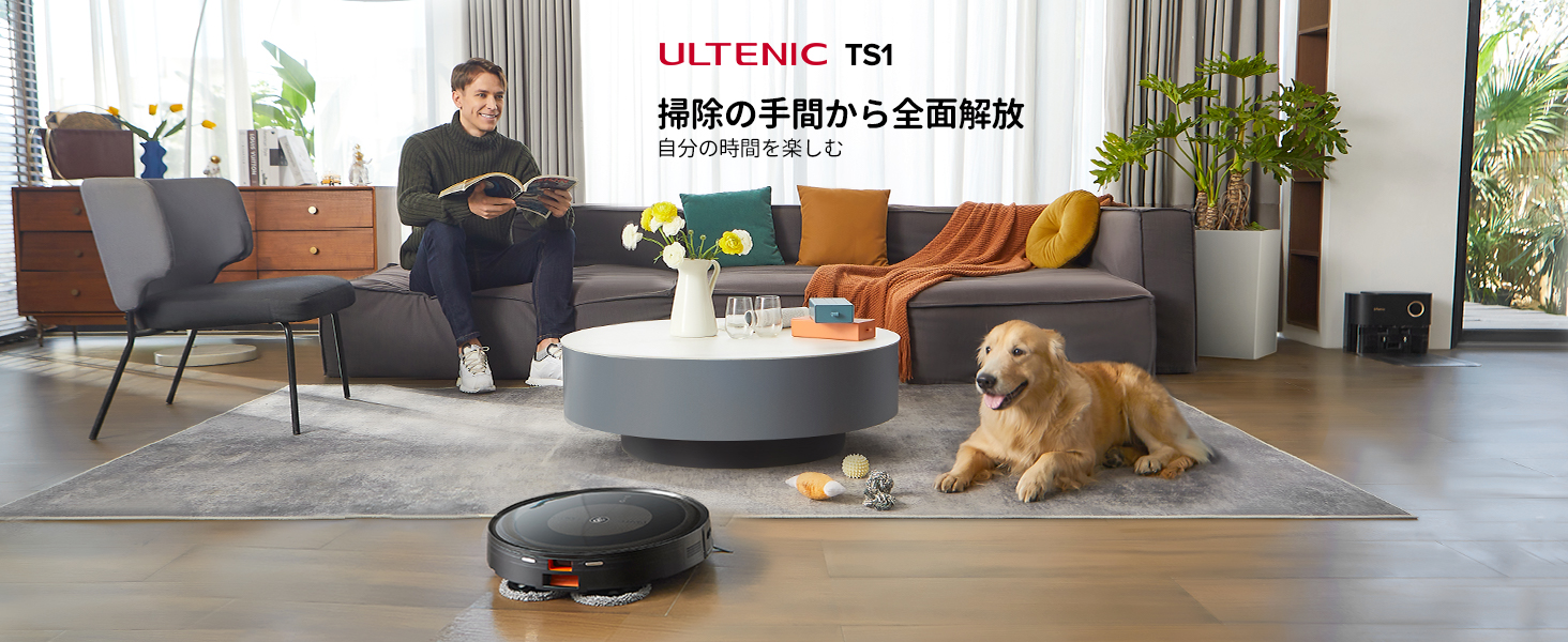 Amazon | Ultenic ロボット掃除機 水拭き 両用 自動ゴミ収集 お掃除